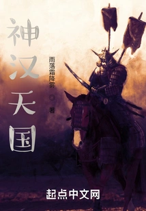 Shenhan Heavenly Kingdom