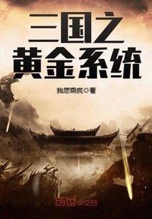 The Golden System of the Three Kingdoms