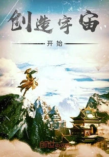 Creation of the Universe Begins