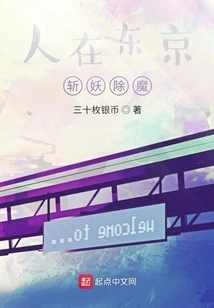 People Are in Tokyo, Slaying Demons