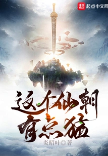 This Fairy Dynasty is a Bit Fierce