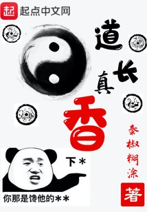 Taoist Priest Smells so Good