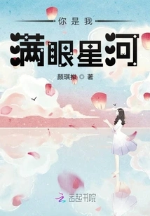 You Make My Eyes Full of Stars