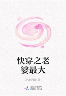 Quick Wear: the Biggest Wife