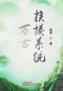 Eternally Beaten System