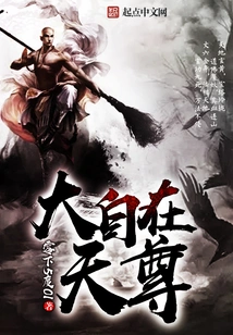 Great Self-heavenly Lord