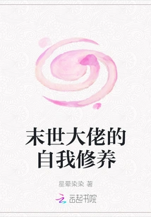 The Self-cultivation of a Boss in the Apocalypse