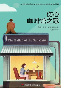 Sad Cafe Song