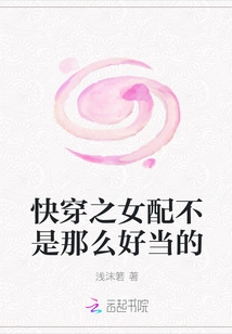 It's Not That Easy to Be a Fast-wearing Female Partner