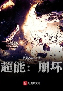 Super Power: Honkai Impact