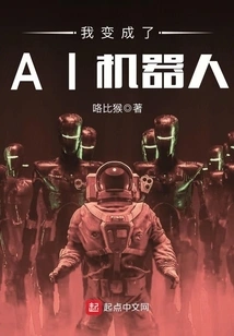 I Became an Ai Robot