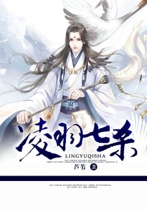 Ling Yu's Seven Kills