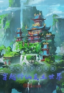 Resurrection of Spiritual Energy: I Can Travel Through the World of Cultivating Immortals