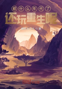 What Age Are We In? Are You Still Playing Rebirth?