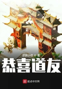 Congratulations Fellow Taoist