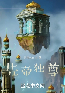 The Late Emperor is the Only One