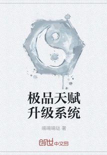 Excellent Talent Upgrade System