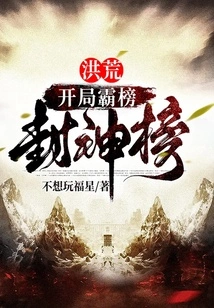 Prehistoric: Dominate the List of Gods at the Beginning