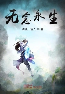 Eternal Life Without Thoughts