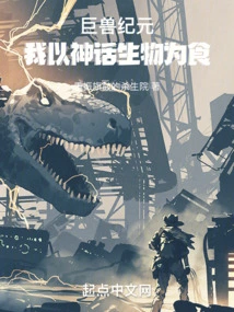 Age of Behemoth: I Feed on Mythical Creatures