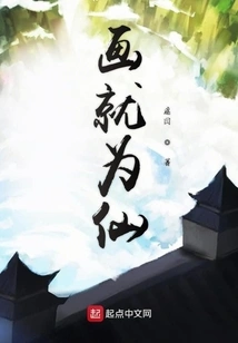 Painting Becomes Immortal