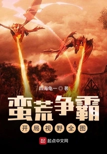 Savage Hegemony: Full View of the Opening Scene