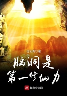 Imagination is the First Power to Cultivate Immortality