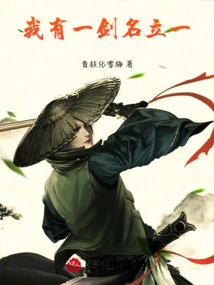 I Have a Sword and a Name