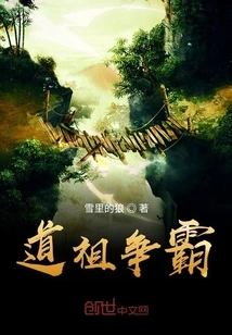 Daozu Fights for Hegemony