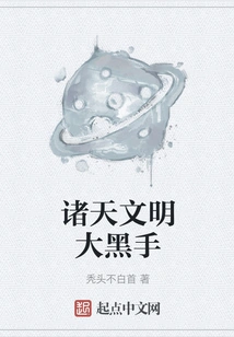 The Great Black Hand of All Civilizations