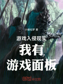 Games Invade Reality and I Have a Game Panel