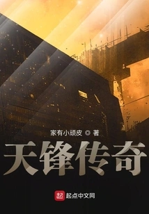 The Legend of Tianfeng in the End of the World