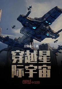 Travel Across the Interstellar Universe