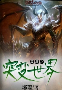 The Mutant World of Another World