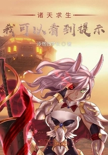 Survive the Sky: I Can See Prompts