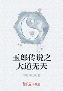 The Legend of Yulang: Dao Wutian