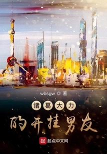 Zhuge Dali's Cheating Boyfriend