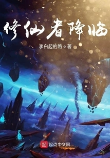 The Immortal Cultivator Arrives