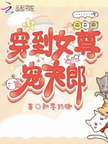 Wear it Until the Queen Dotes on Her Husband