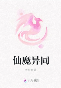 Similarities and Differences between Immortals and Demons