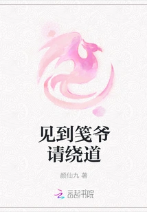 Please Take a Detour If You See Mr. Jian