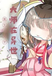 The Reborn Master of Metaphysics in Another World