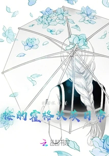 Eucalyptus's Hogwarts Daily Life