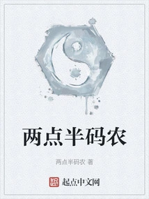 Code Farmer at Half Past Two