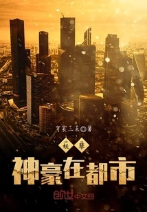 Monsters and Gods Are in the City