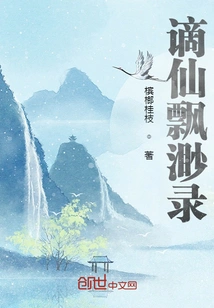 The Record of Exiled Immortal Piaomiao