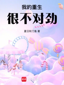 They Are All Reborn. it is Normal for the World Line to Collapse