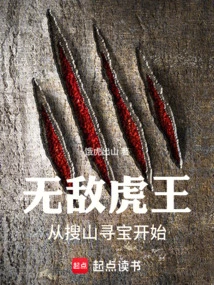 The Invincible Tiger King Starts with Searching Mountains for Treasure