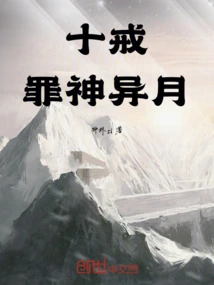 The Ten Commandments: the God of Sin and the Moon