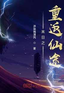 Return to the Immortal Path at the Doomsday